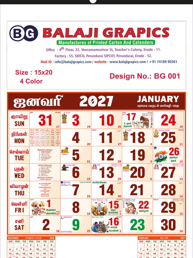Design BG 001 &mdash; 2027 Tamil monthly calendar, 15×20 inch, 4-colour, printed by Balaji Grapics, Erode
