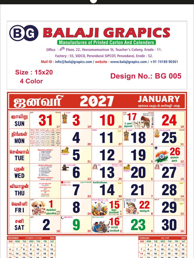 Design BG 005 &mdash; 2027 Tamil monthly calendar, 15×20 inch, 4-colour, printed by Balaji Grapics, Erode