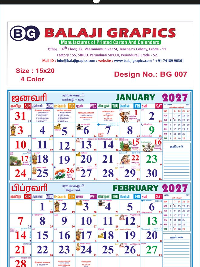 Design BG 007 &mdash; 2027 Tamil monthly calendar, 15×20 inch, 4-colour, printed by Balaji Grapics, Erode