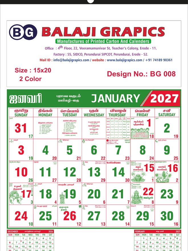 Design BG 008 &mdash; 2027 Tamil monthly calendar, 15×20 inch, 2-colour, printed by Balaji Grapics, Erode