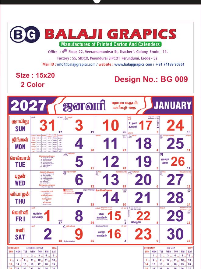Design BG 009 &mdash; 2027 Tamil monthly calendar, 15×20 inch, 2-colour, printed by Balaji Grapics, Erode