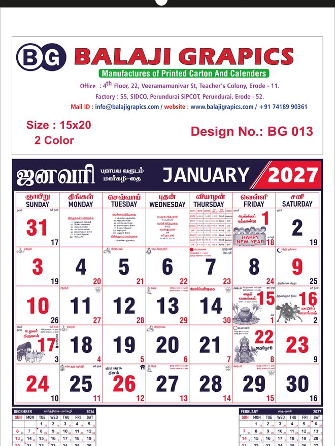 Design BG 013 &mdash; 2027 Tamil monthly calendar, 15×20 inch, 2-colour, printed by Balaji Grapics, Erode