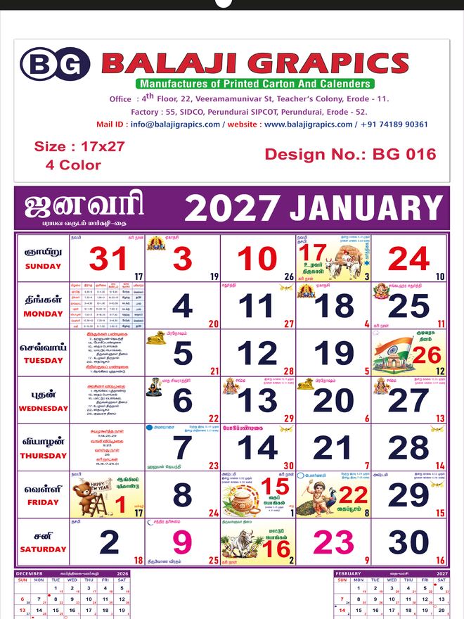 Design BG 016 &mdash; 2027 Tamil monthly calendar, 17×27 inch, 4-colour, printed by Balaji Grapics, Erode