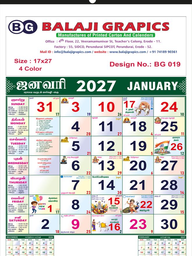 Design BG 019 &mdash; 2027 Tamil monthly calendar, 17×27 inch, 4-colour, printed by Balaji Grapics, Erode