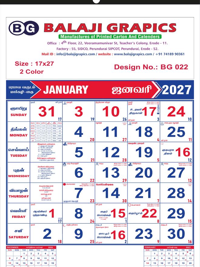 Design BG 022 &mdash; 2027 Tamil monthly calendar, 17×27 inch, 2-colour, printed by Balaji Grapics, Erode