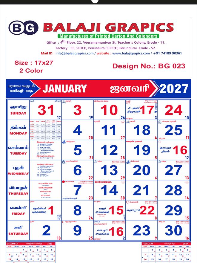 Design BG 023 &mdash; 2027 Tamil monthly calendar, 17×27 inch, 2-colour, printed by Balaji Grapics, Erode