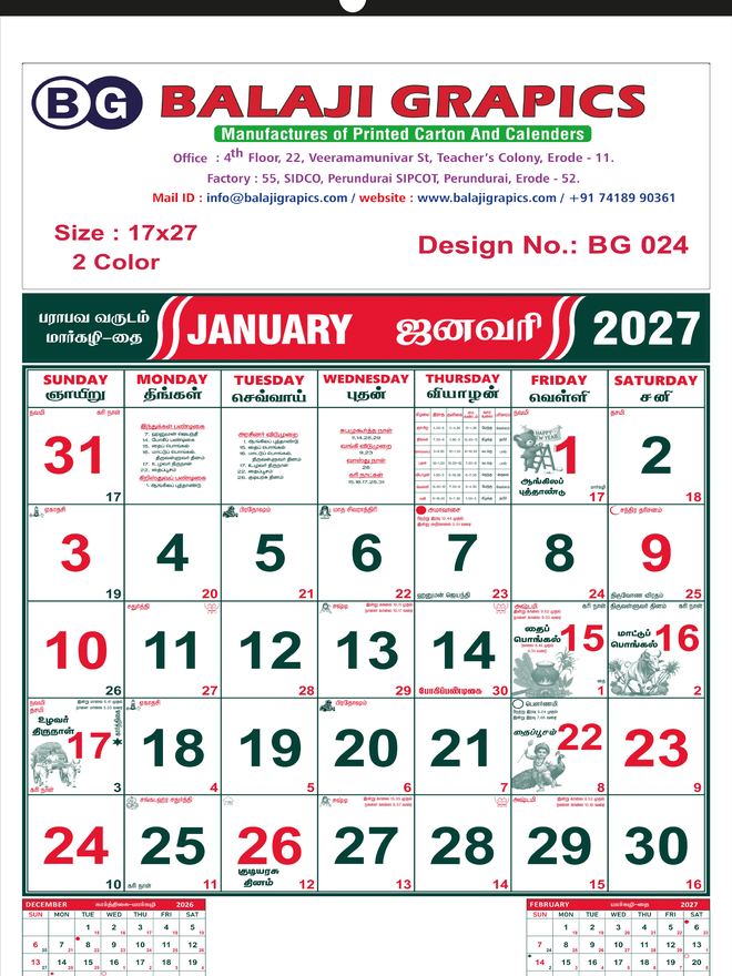 Design BG 024 &mdash; 2027 Tamil monthly calendar, 17×27 inch, 2-colour, printed by Balaji Grapics, Erode