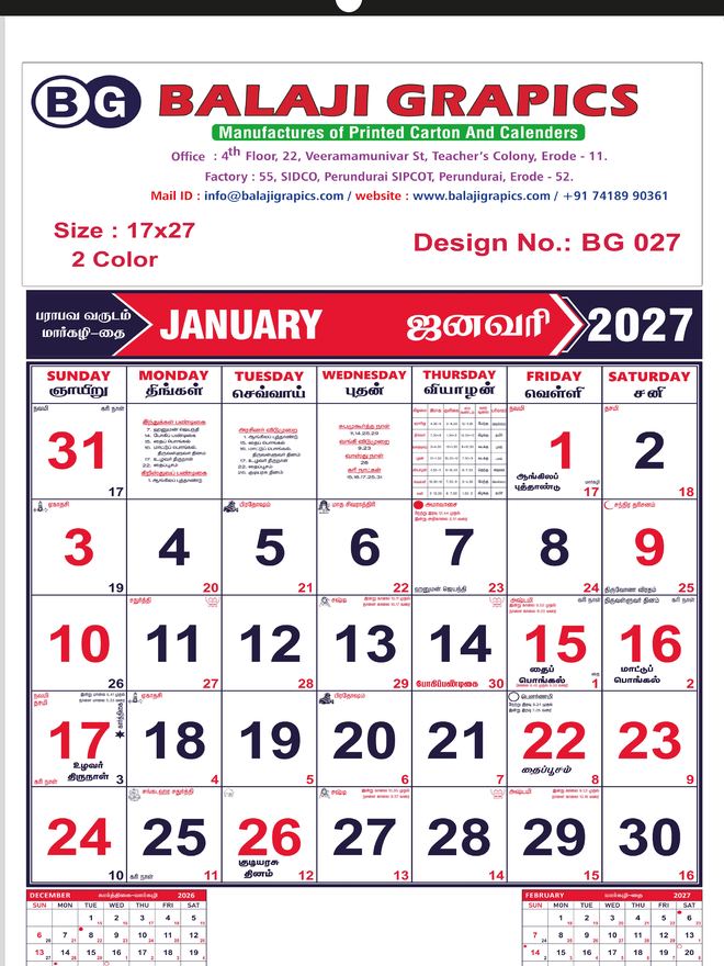 Design BG 027 &mdash; 2027 Tamil monthly calendar, 17×27 inch, 2-colour, printed by Balaji Grapics, Erode