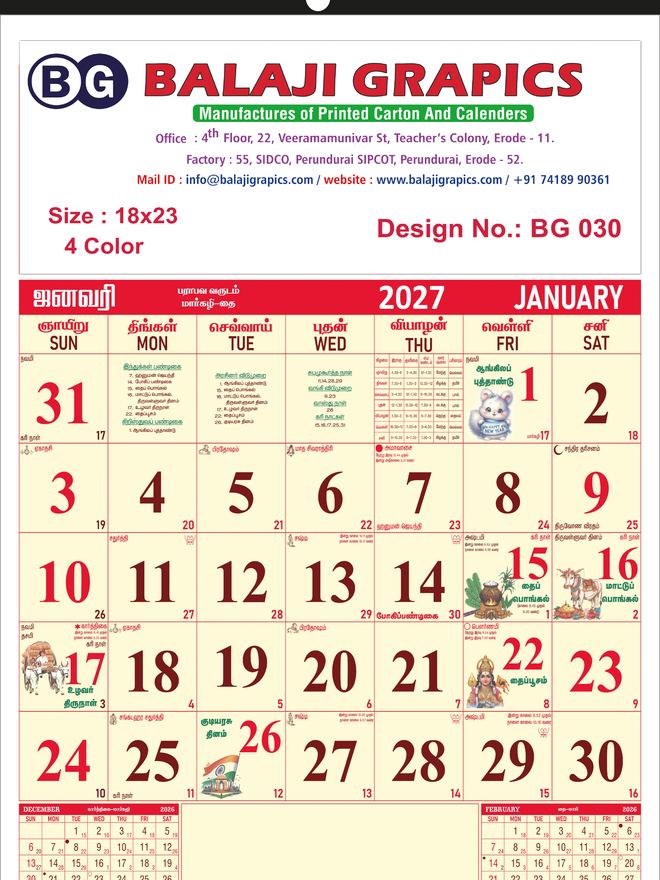 Design BG 030 &mdash; 2027 Tamil monthly calendar, 18×23 inch, 4-colour, printed by Balaji Grapics, Erode