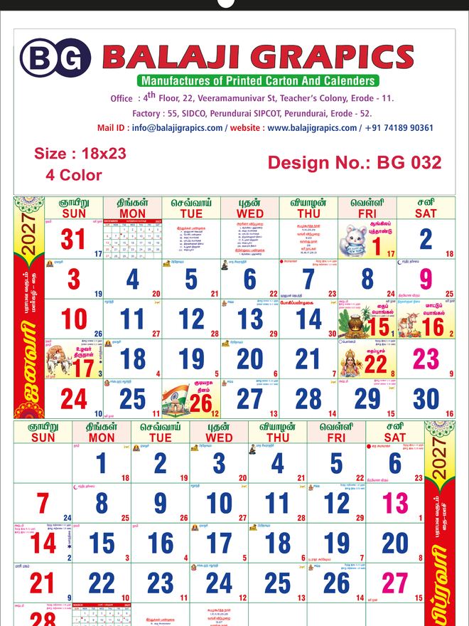 Design BG 032 &mdash; 2027 Tamil monthly calendar, 18×23 inch, 4-colour, printed by Balaji Grapics, Erode