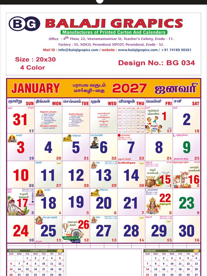 Design BG 034 &mdash; 2027 Tamil monthly calendar, 20×30 inch, 4-colour, printed by Balaji Grapics, Erode