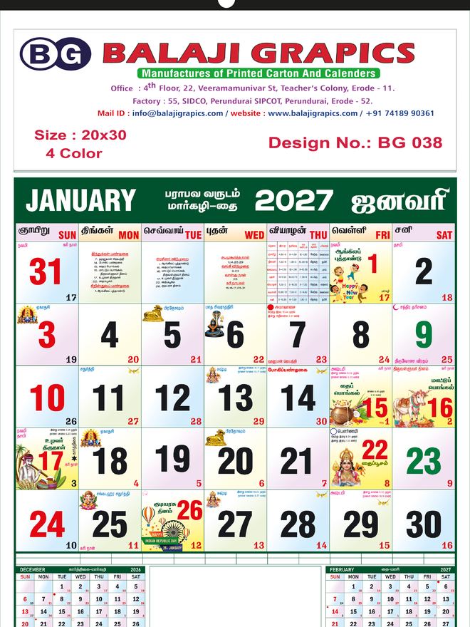 Design BG 038 &mdash; 2027 Tamil monthly calendar, 20×30 inch, 4-colour, printed by Balaji Grapics, Erode