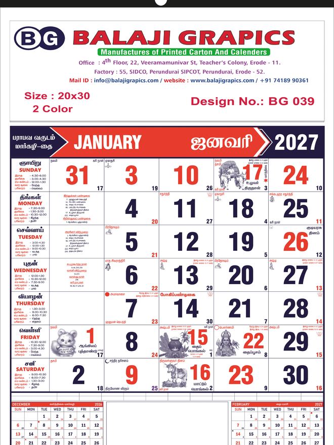 Design BG 039 &mdash; 2027 Tamil monthly calendar, 20×30 inch, 2-colour, printed by Balaji Grapics, Erode