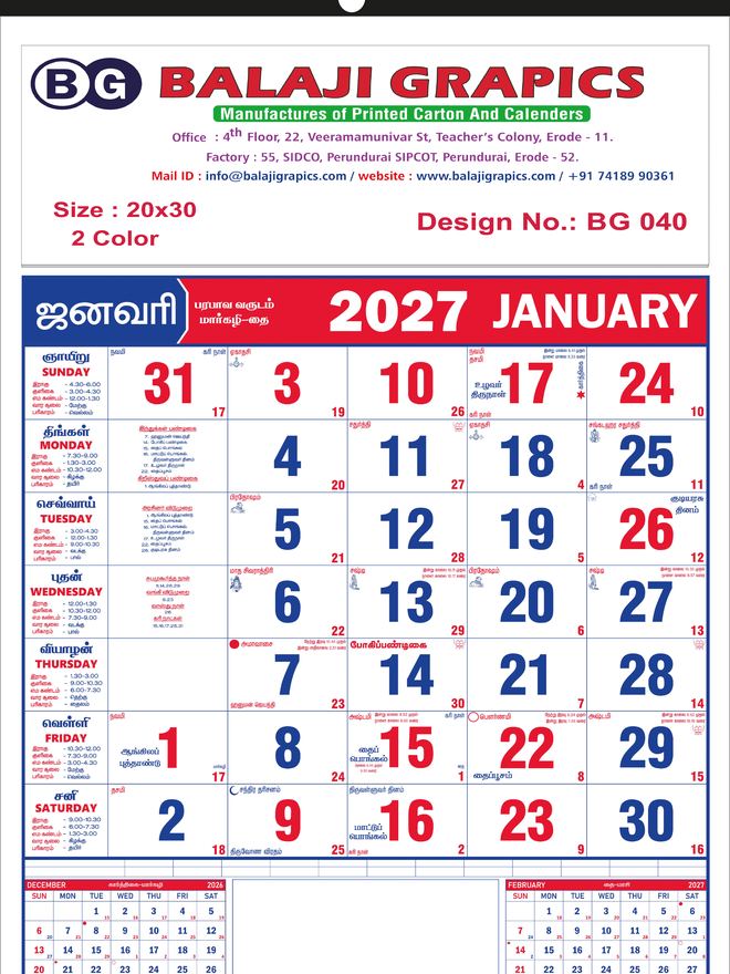 Design BG 040 &mdash; 2027 Tamil monthly calendar, 20×30 inch, 2-colour, printed by Balaji Grapics, Erode