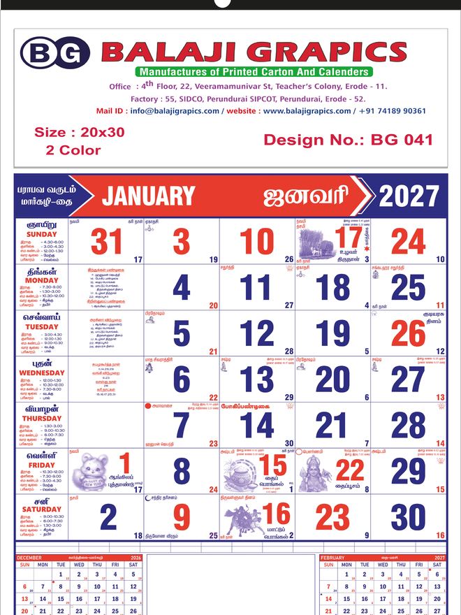 Design BG 041 &mdash; 2027 Tamil monthly calendar, 20×30 inch, 2-colour, printed by Balaji Grapics, Erode