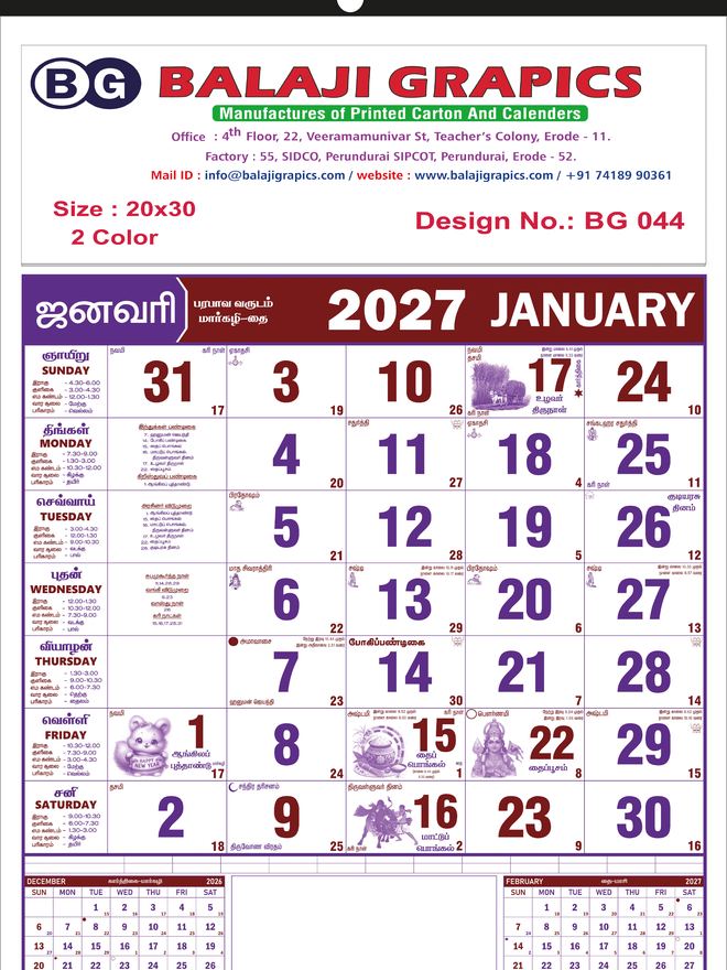 Design BG 044 &mdash; 2027 Tamil monthly calendar, 20×30 inch, 2-colour, printed by Balaji Grapics, Erode