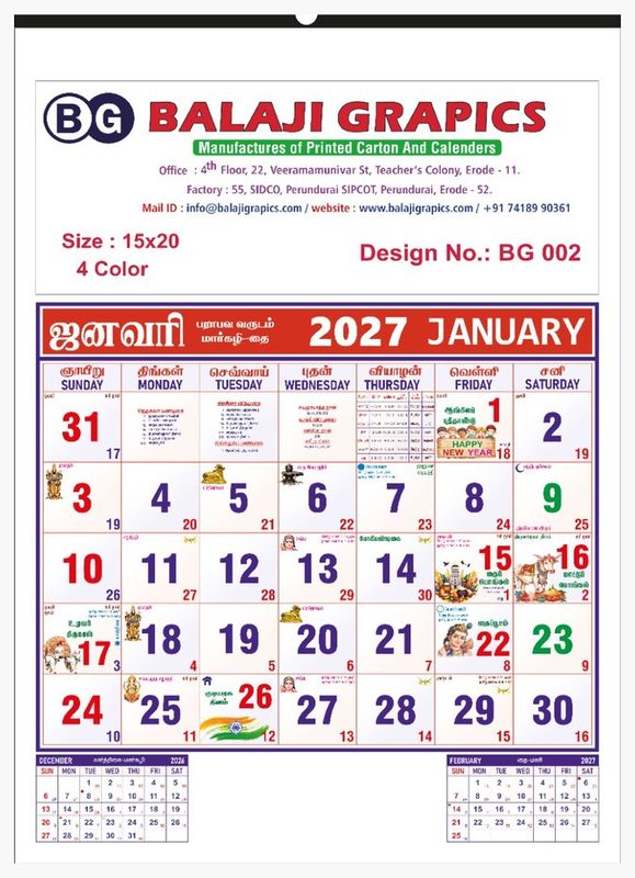Tamil wall calendar printed by Balaji Grapics, Erode