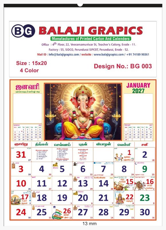 Tamil wall calendar printed by Balaji Grapics, Erode