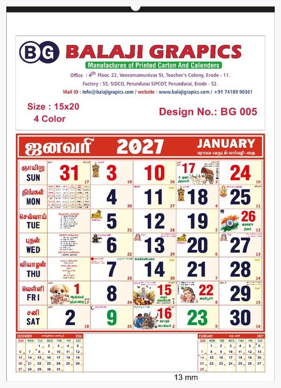 Tamil wall calendar printed by Balaji Grapics, Erode