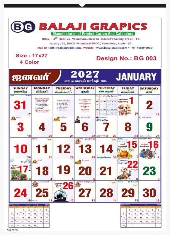 Tamil wall calendar printed by Balaji Grapics, Erode