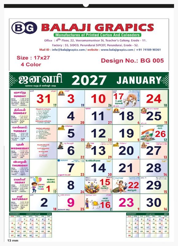 Tamil wall calendar printed by Balaji Grapics, Erode