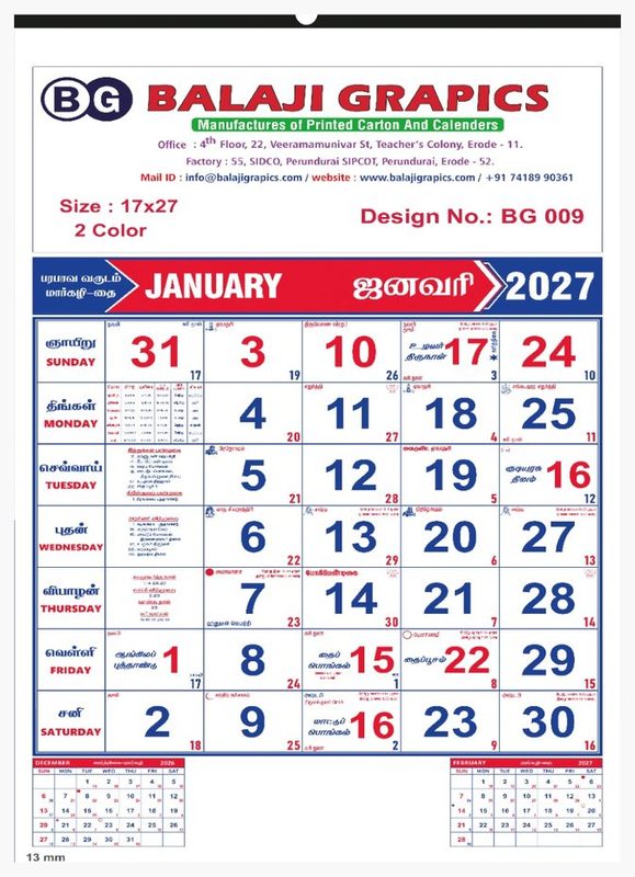 Tamil wall calendar printed by Balaji Grapics, Erode