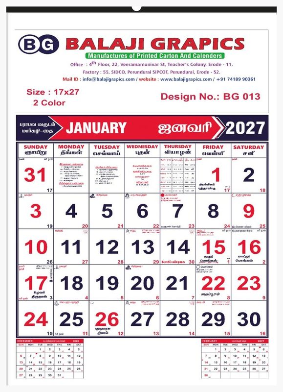 Tamil wall calendar printed by Balaji Grapics, Erode