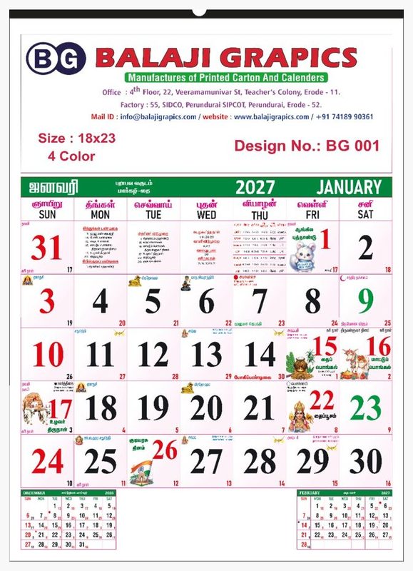 Tamil wall calendar printed by Balaji Grapics, Erode