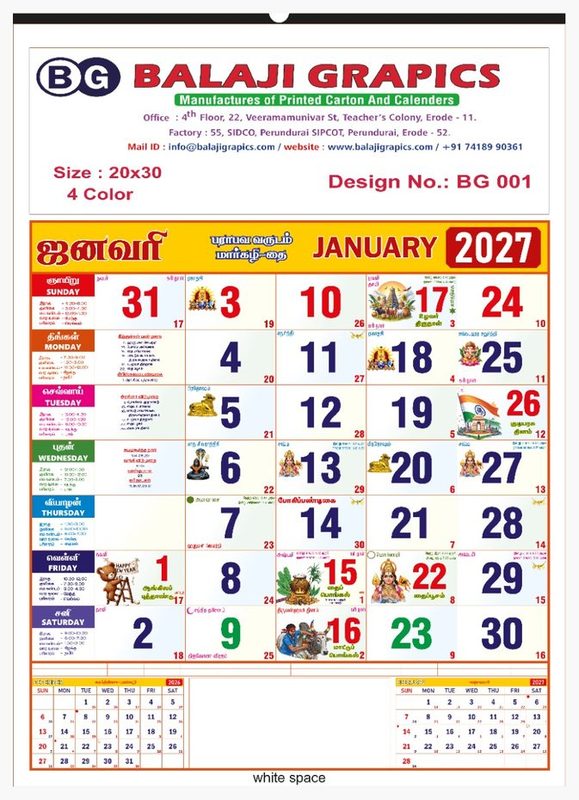 Tamil wall calendar printed by Balaji Grapics, Erode