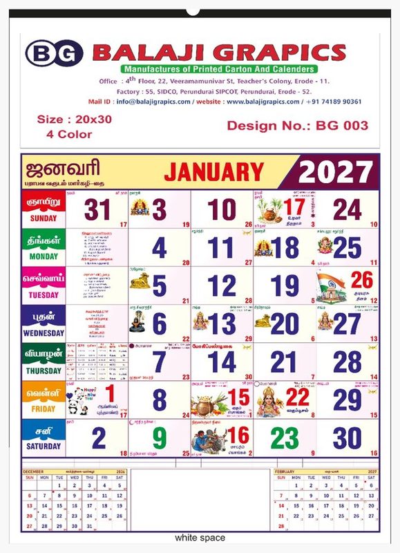 Tamil wall calendar printed by Balaji Grapics, Erode